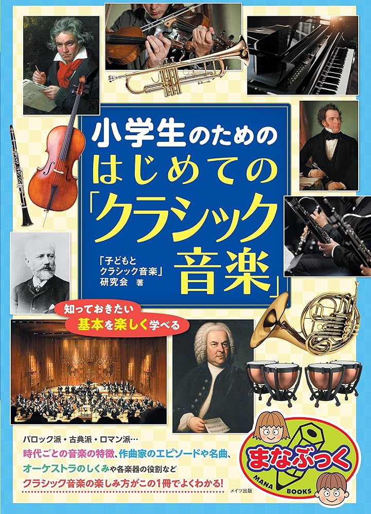 童謡・唱歌・クラシックなど音楽関連本 童謡唱歌スタンダード259曲 | 野ばら社通販部
